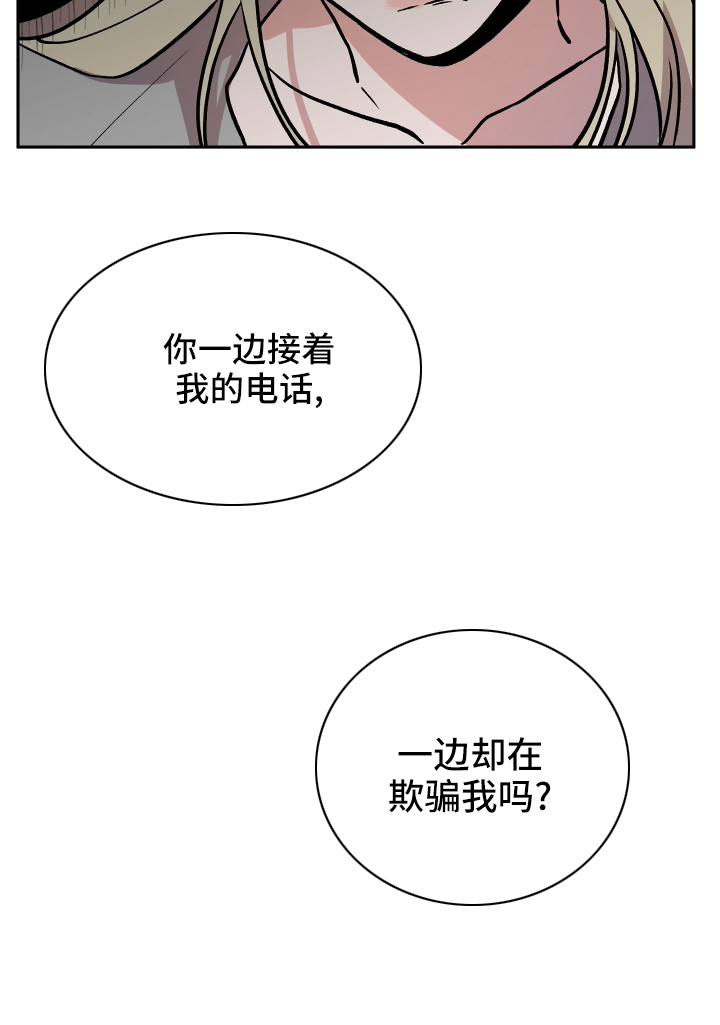 旅行作文优秀结尾漫画,第53章：生气2图