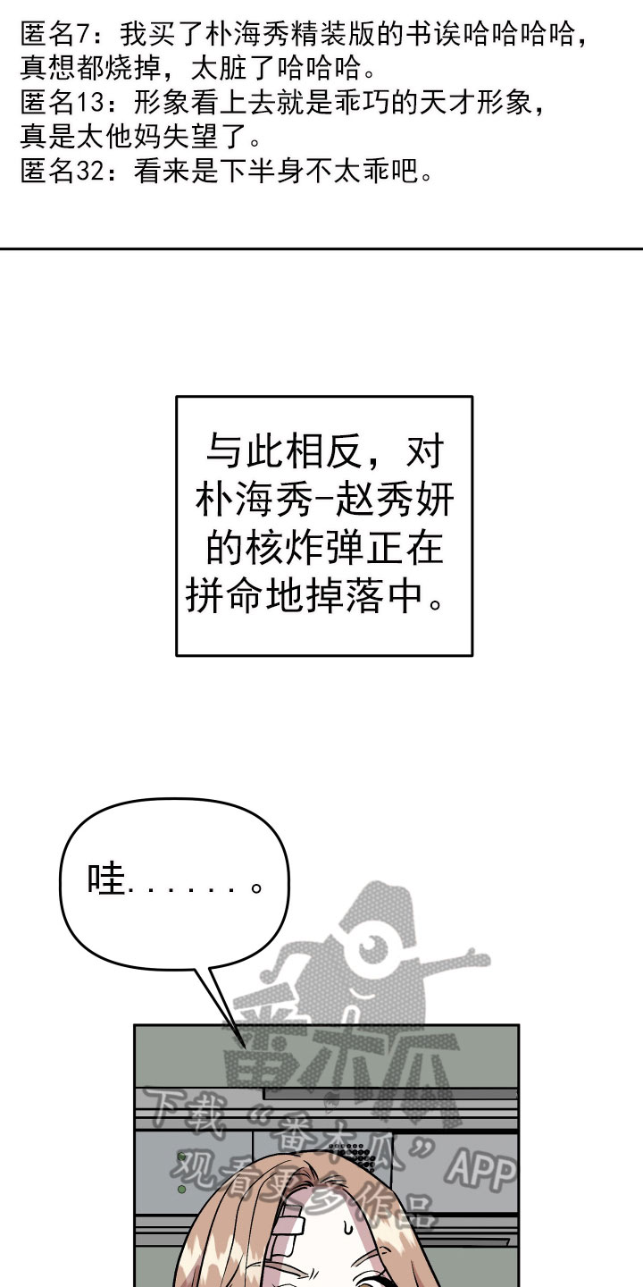 旅行作文的好结尾漫画,第68章：看望1图