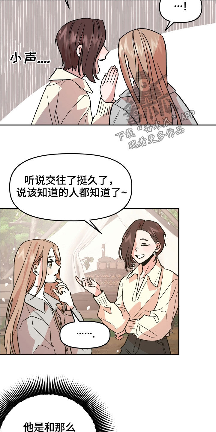 旅行作文带小标题漫画,第17章：孤独2图