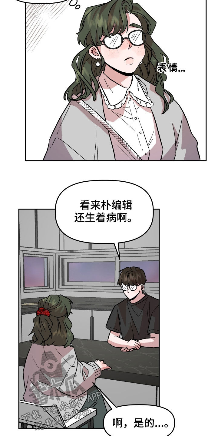 旅行作文结尾引用诗句漫画,第18章：哭泣2图