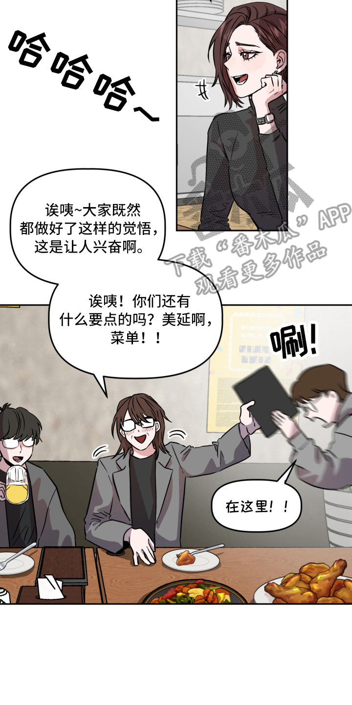 世界著名旅行作家漫画,第4章：聚餐2图