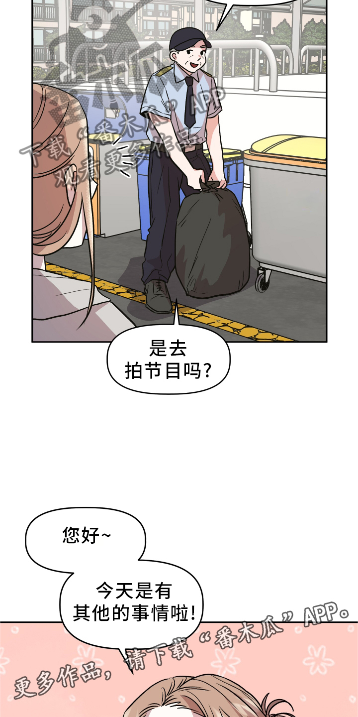 旅行作文 初中漫画,第28章：感觉不错2图