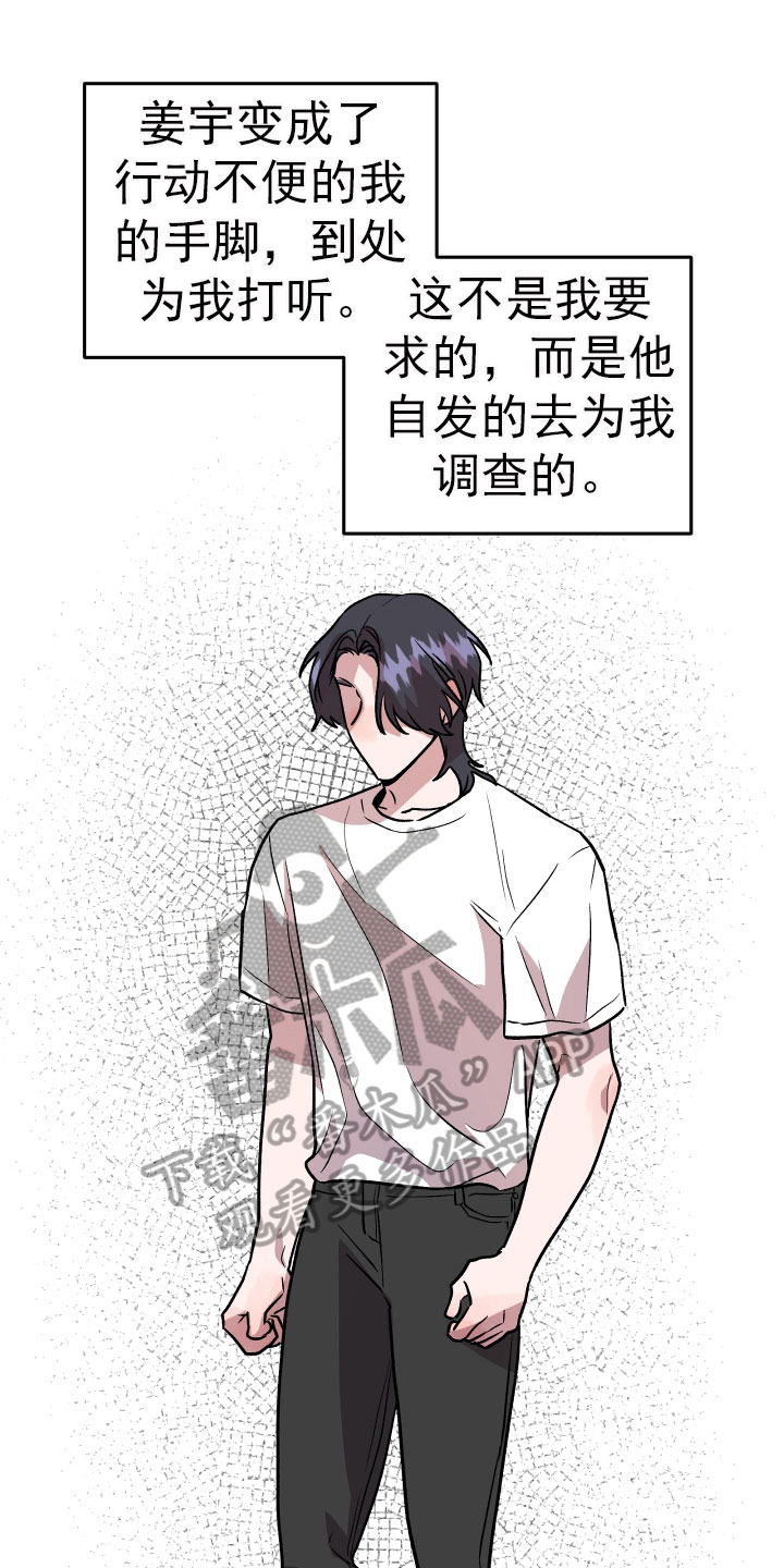 旅行作文结尾英语漫画,第69章：要求1图