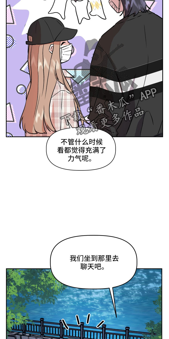 旅行作家漫画,第51章：偷拍2图