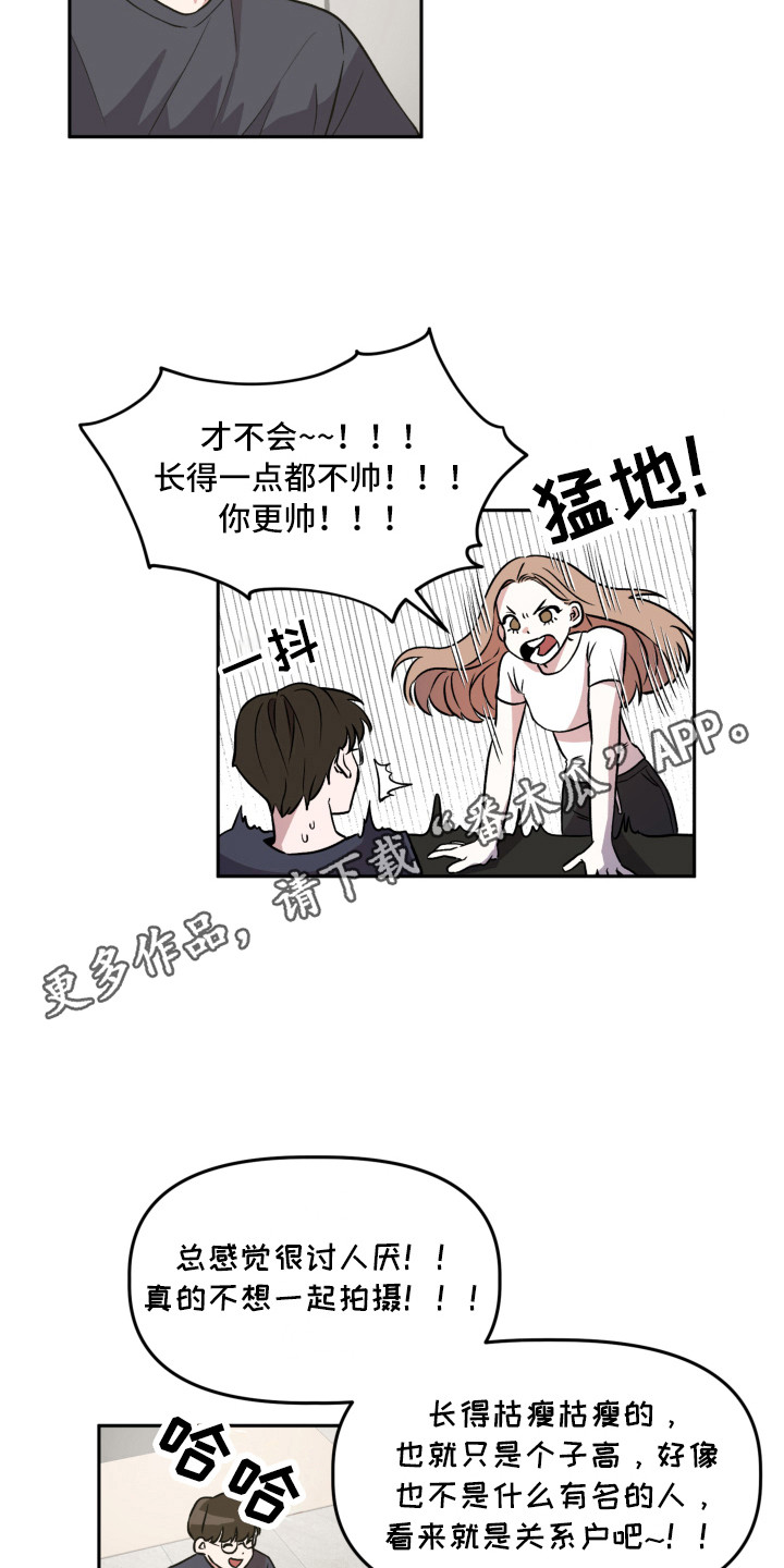 旅行作文的好结尾漫画,第6章：赵编辑1图