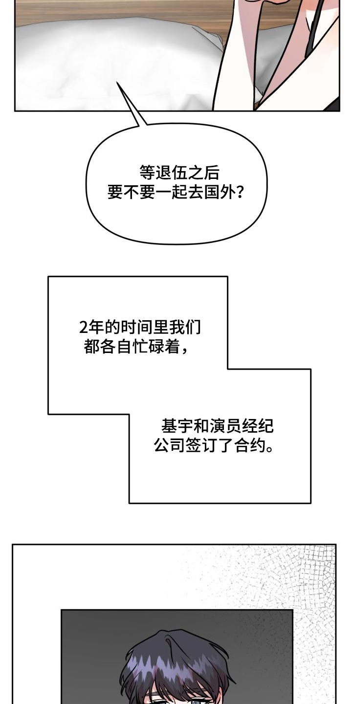 旅行作文800字漫画,第74章：称呼1图