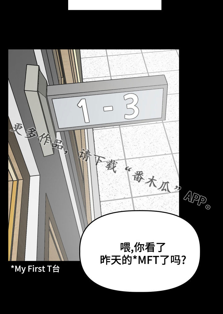 旅行作文优秀结尾漫画,第42章：回忆2图