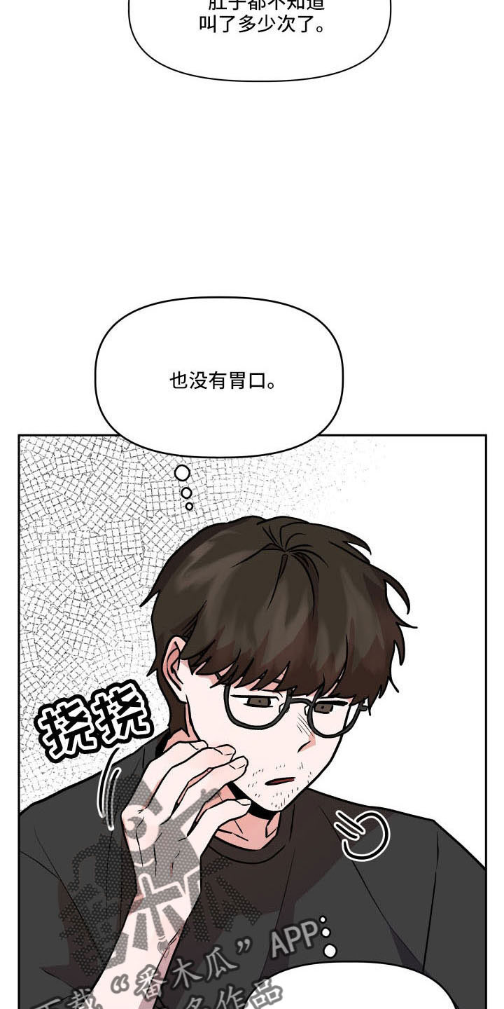 旅行作文结尾怎么写漫画,第55章：好久不见1图