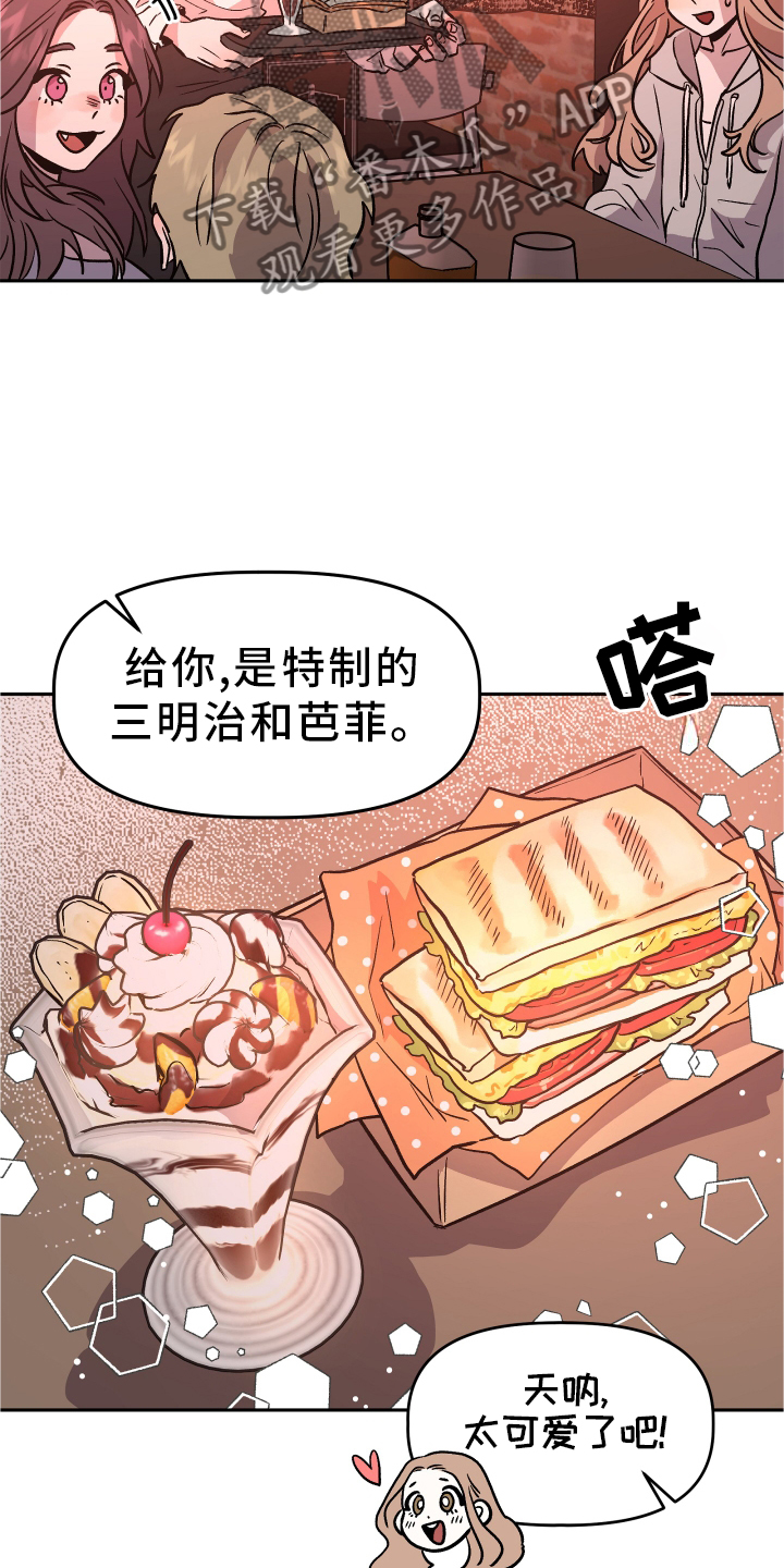 旅行作文大全400字漫画,第30章：无法联系1图