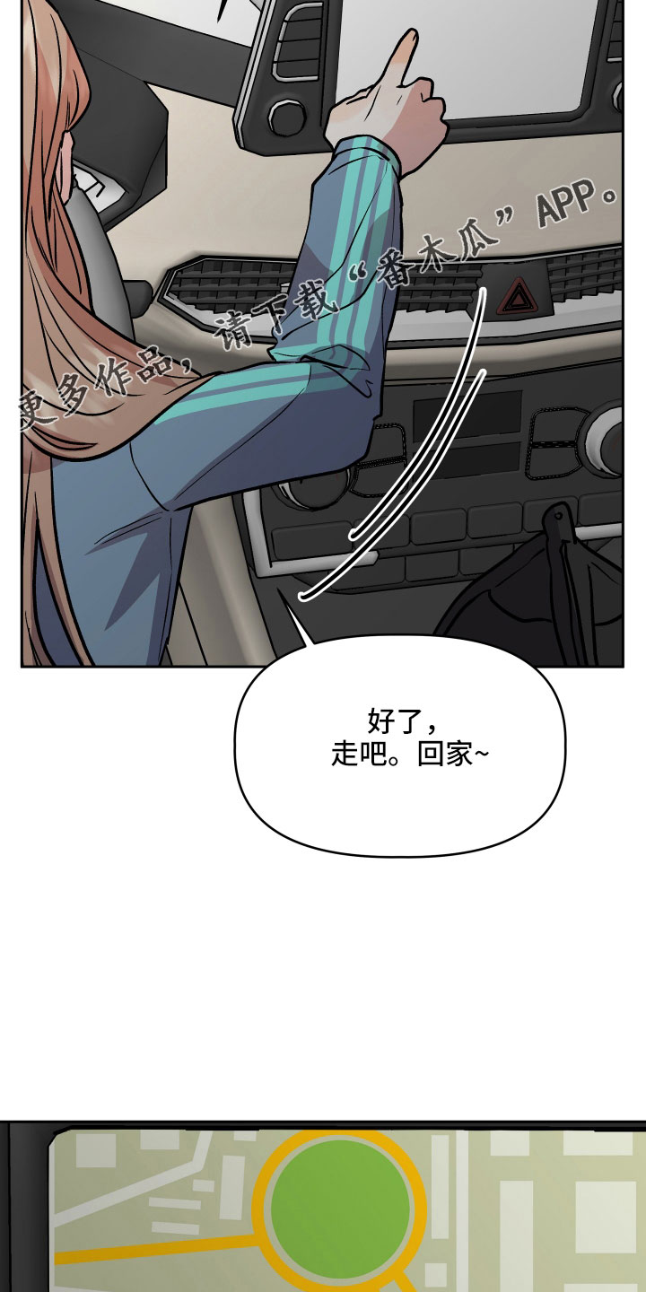 八方旅人旅行作家漫画,第61章：又来了2图