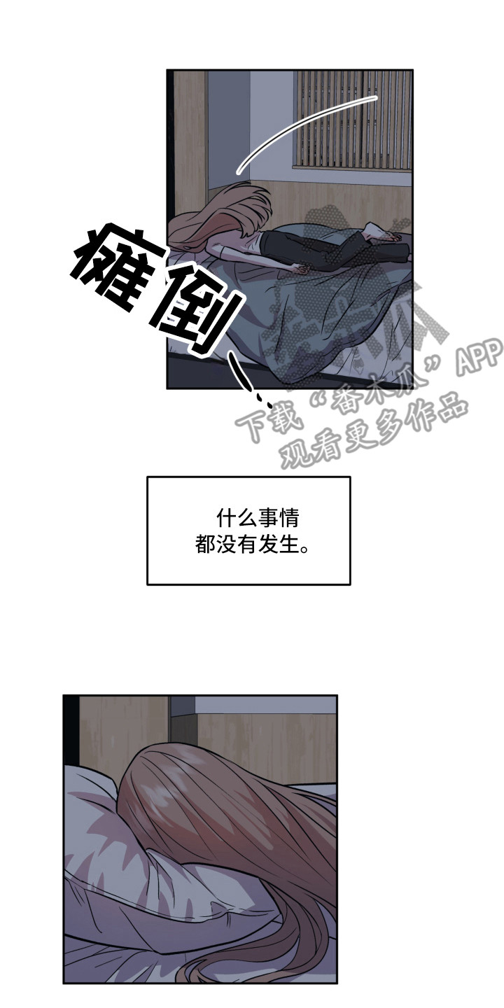 旅行作文100字左右漫画,第5章：突如其来2图