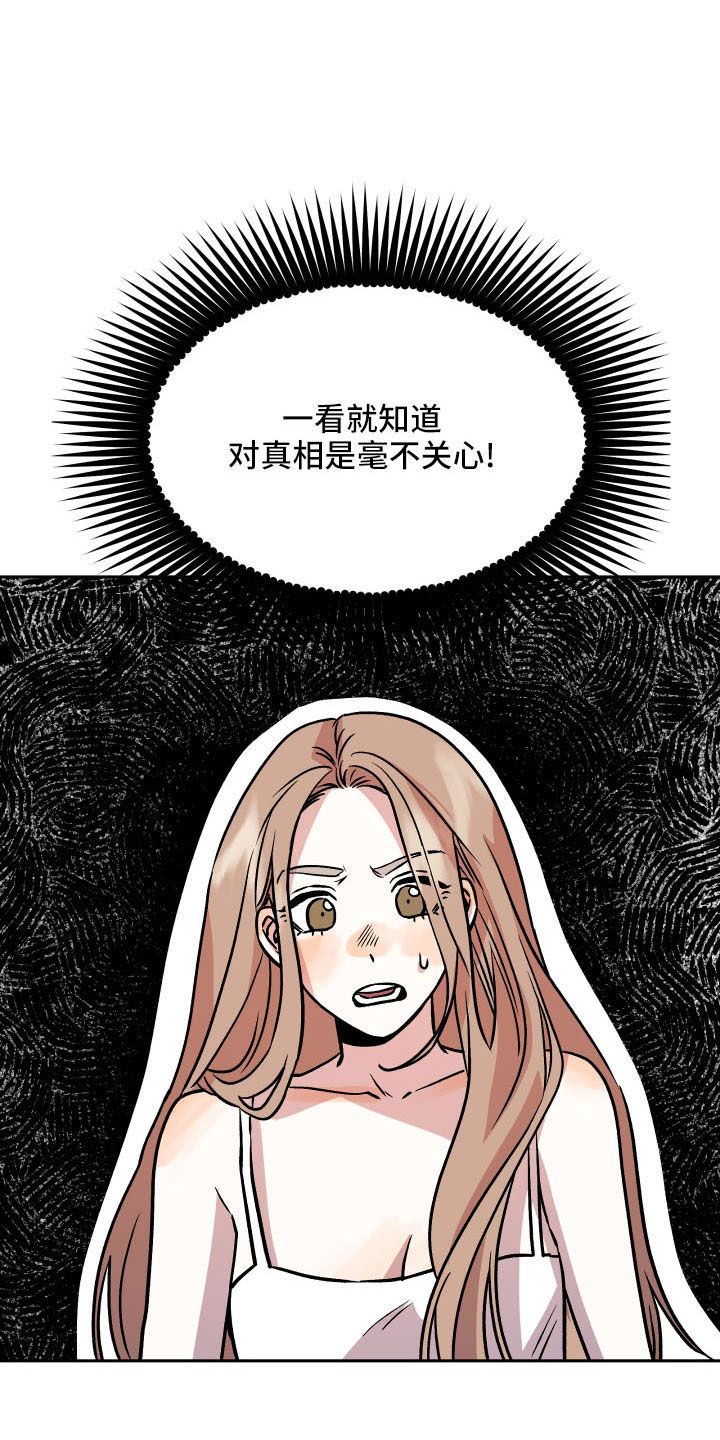 旅行作文开头和结尾漫画,第54章：妈妈2图