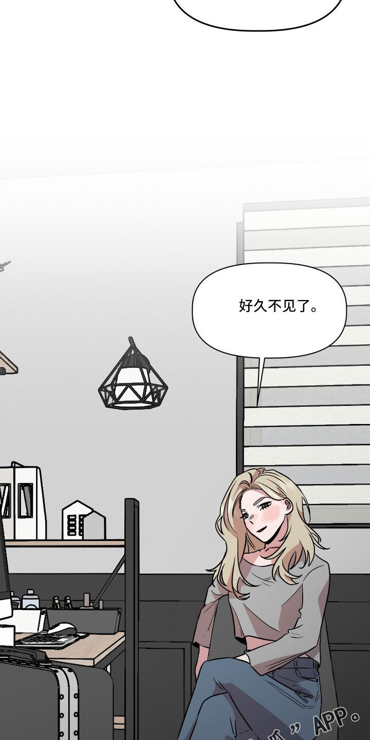 旅行作文优秀结尾漫画,第55章：好久不见1图