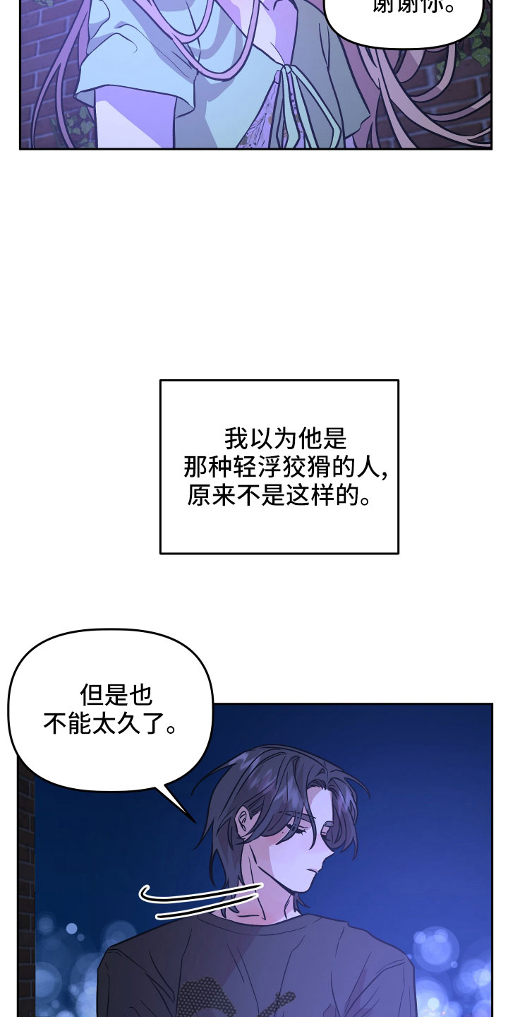 旅行作文怎么写初中生英语漫画,第49章：抓住我2图