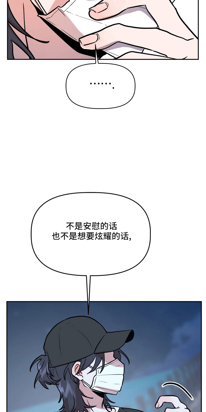 旅行作家刘述尧漫画,第51章：偷拍2图