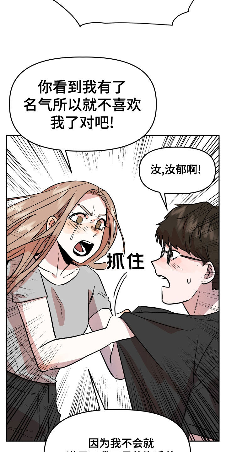 旅行作家苏珊漫画,第45章：试试看？2图