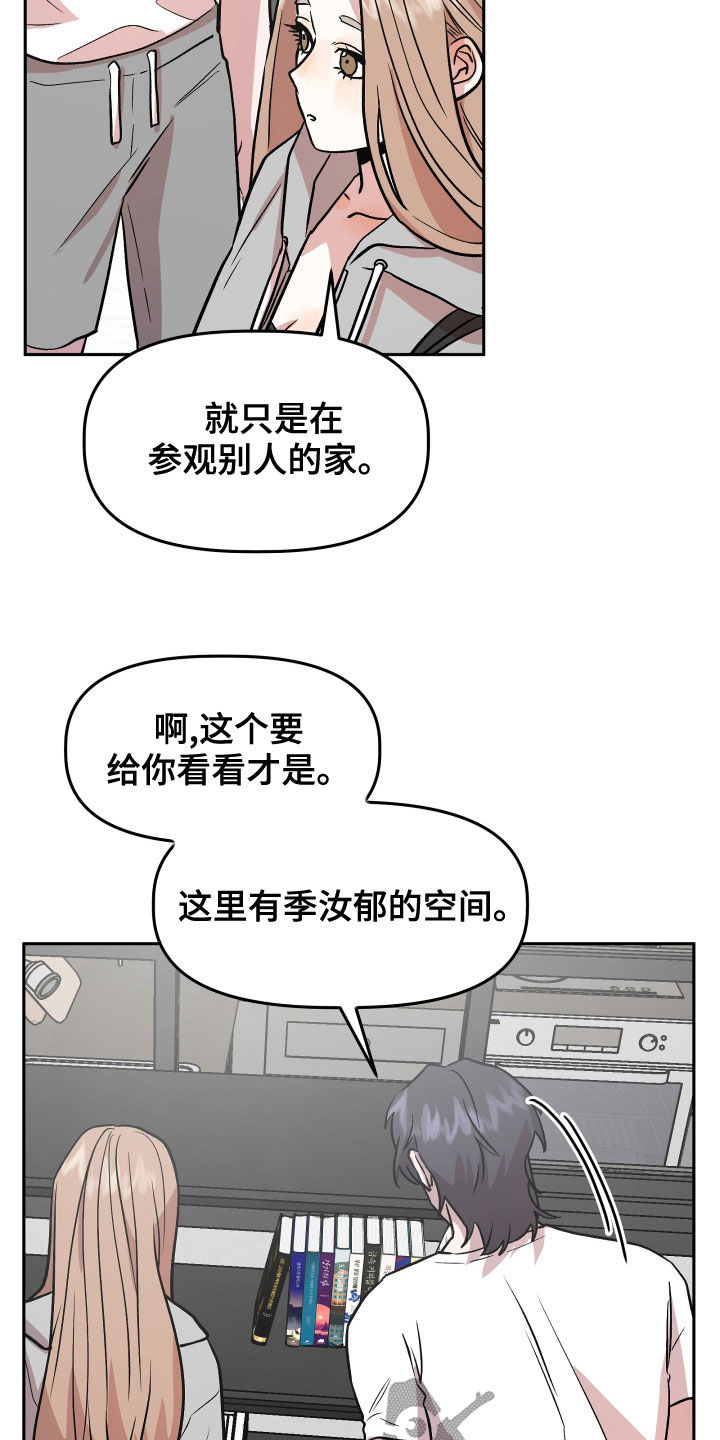 浙江省著名旅行作家漫画,第39章：转换心情1图