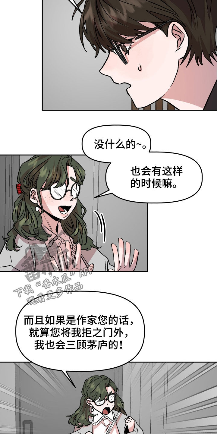 旅行作文高中漫画,第18章：哭泣2图