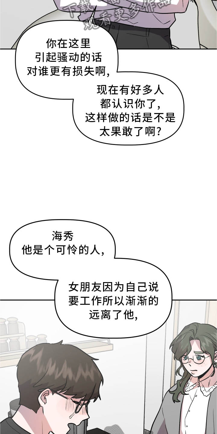 旅行作文初中英语交通方式漫画,第37章：难过1图