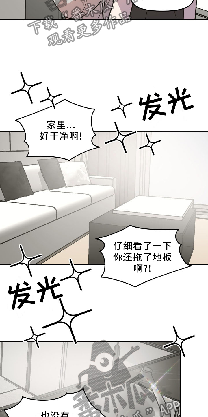 旅行作文的好结尾漫画,第22章：隐藏1图