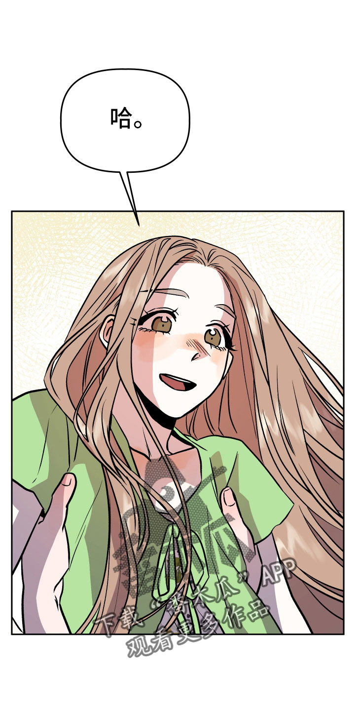 旅行作文优秀结尾漫画,第49章：抓住我2图