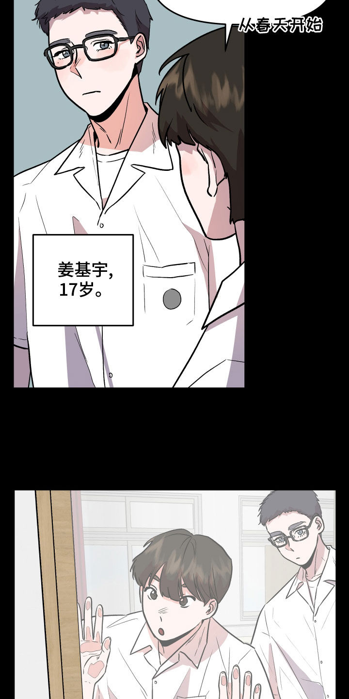 旅行作文素材英语漫画,第42章：回忆2图