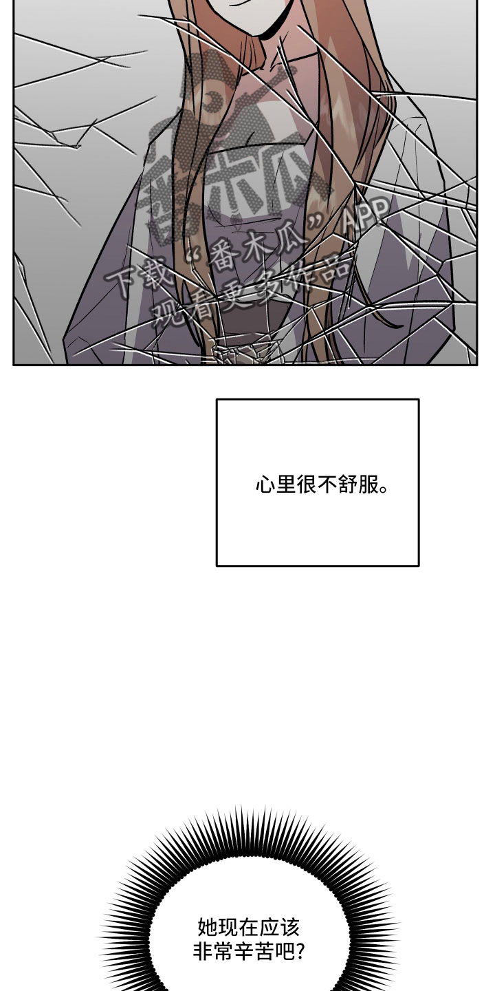旅行作文优秀结尾漫画,第59章：真相2图