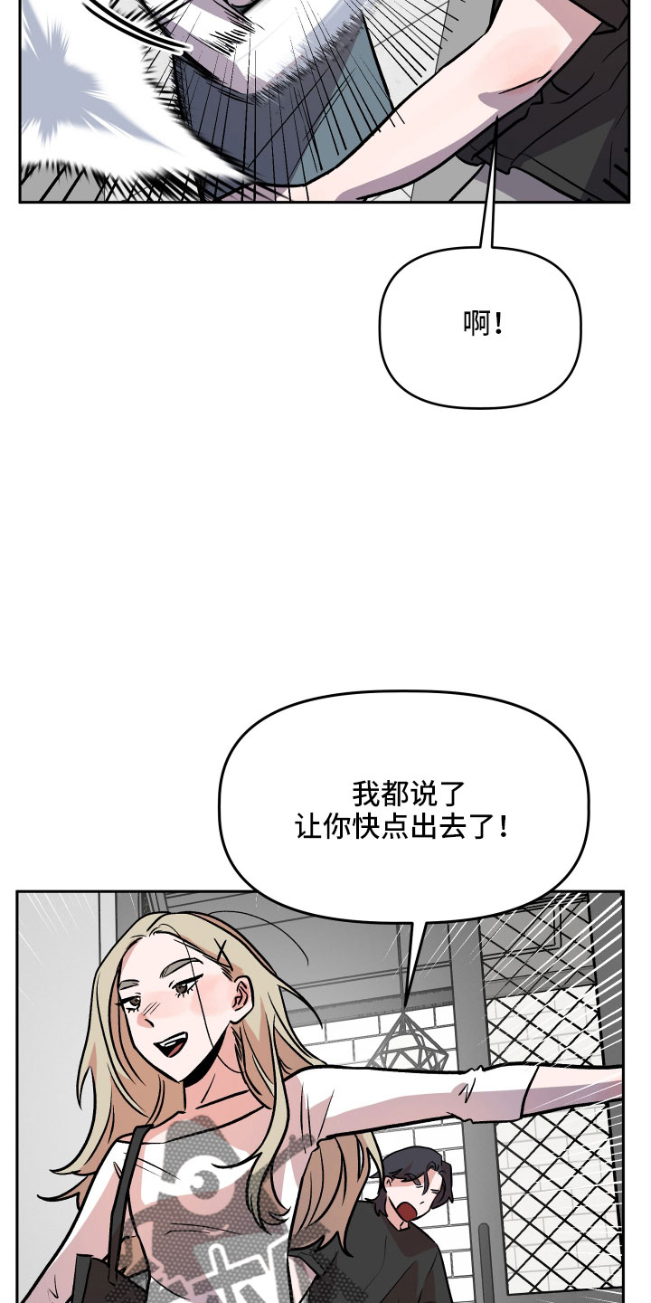 旅行作文5000字漫画,第61章：又来了2图