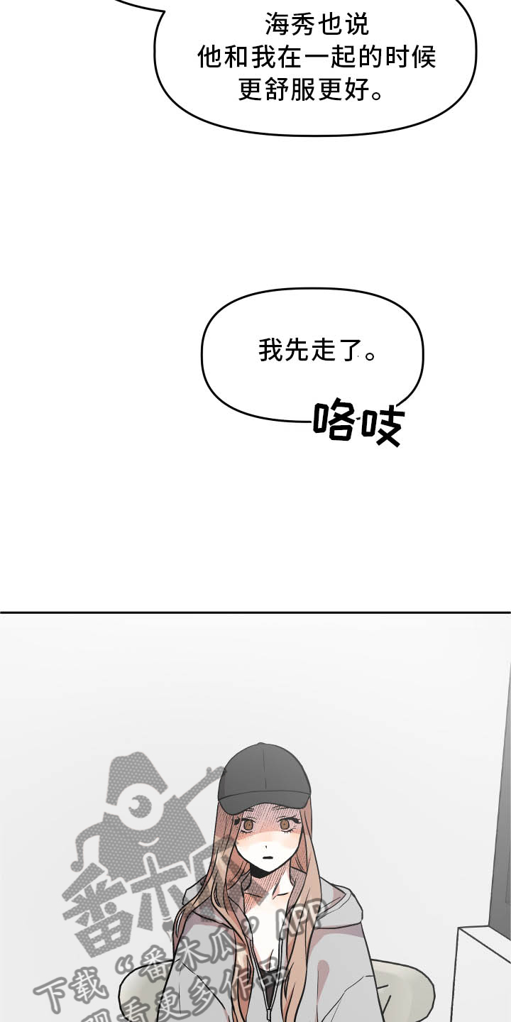 旅行作品音乐漫画,第37章：难过2图