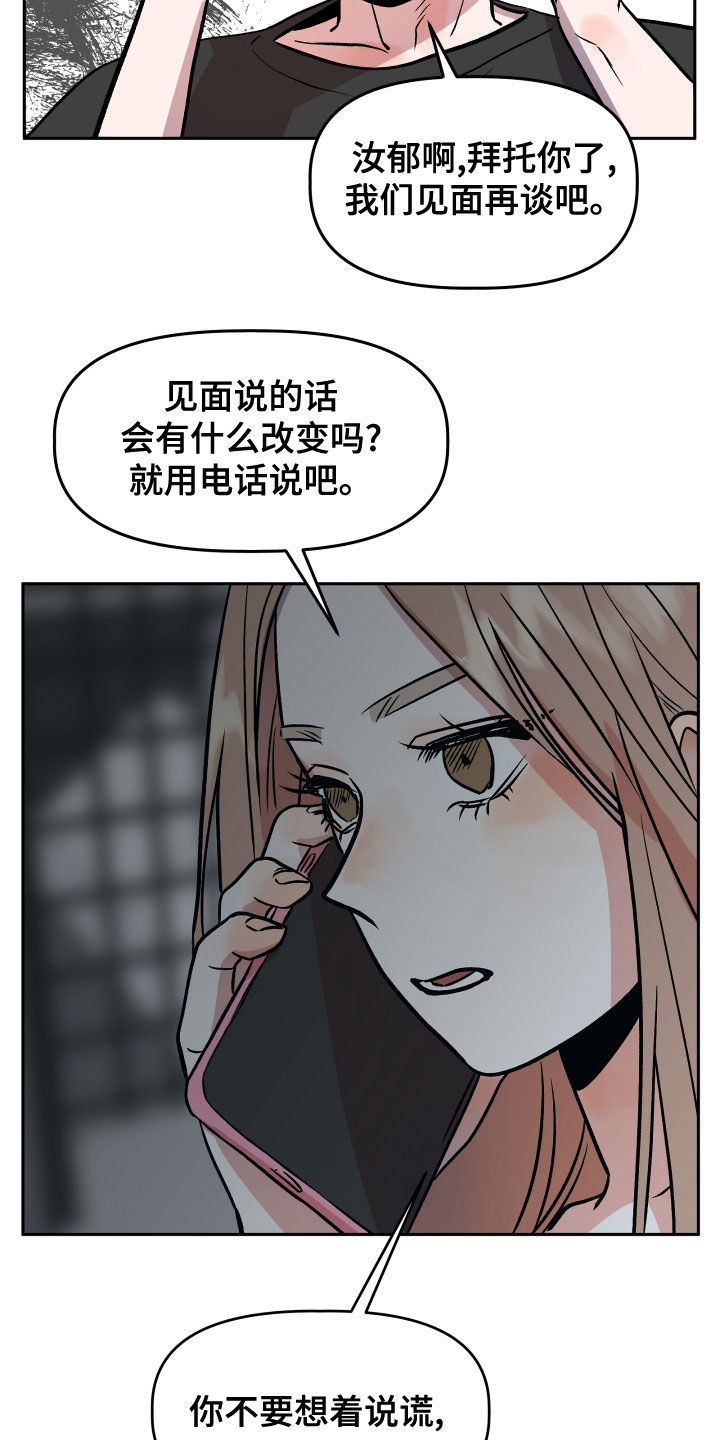 旅行作文300字漫画,第44章：解释1图