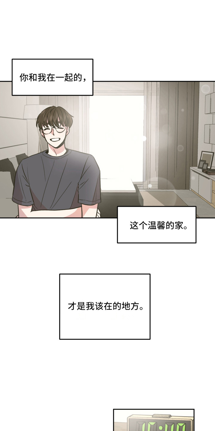 旅行作家靠什么为生漫画,第6章：赵编辑1图