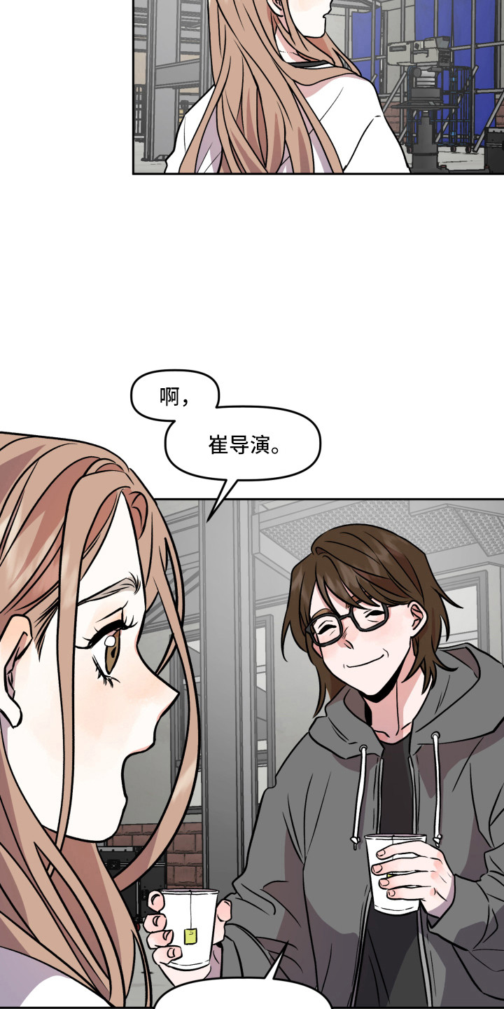 詹姆斯特纳旅行作家漫画,第9章：道歉2图