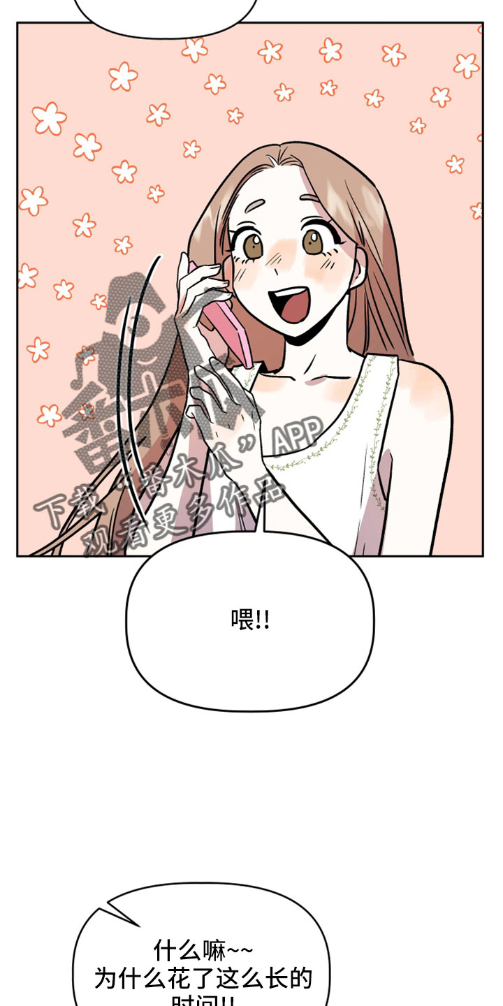 旅行作文500字以上漫画,第56章：前女友2图