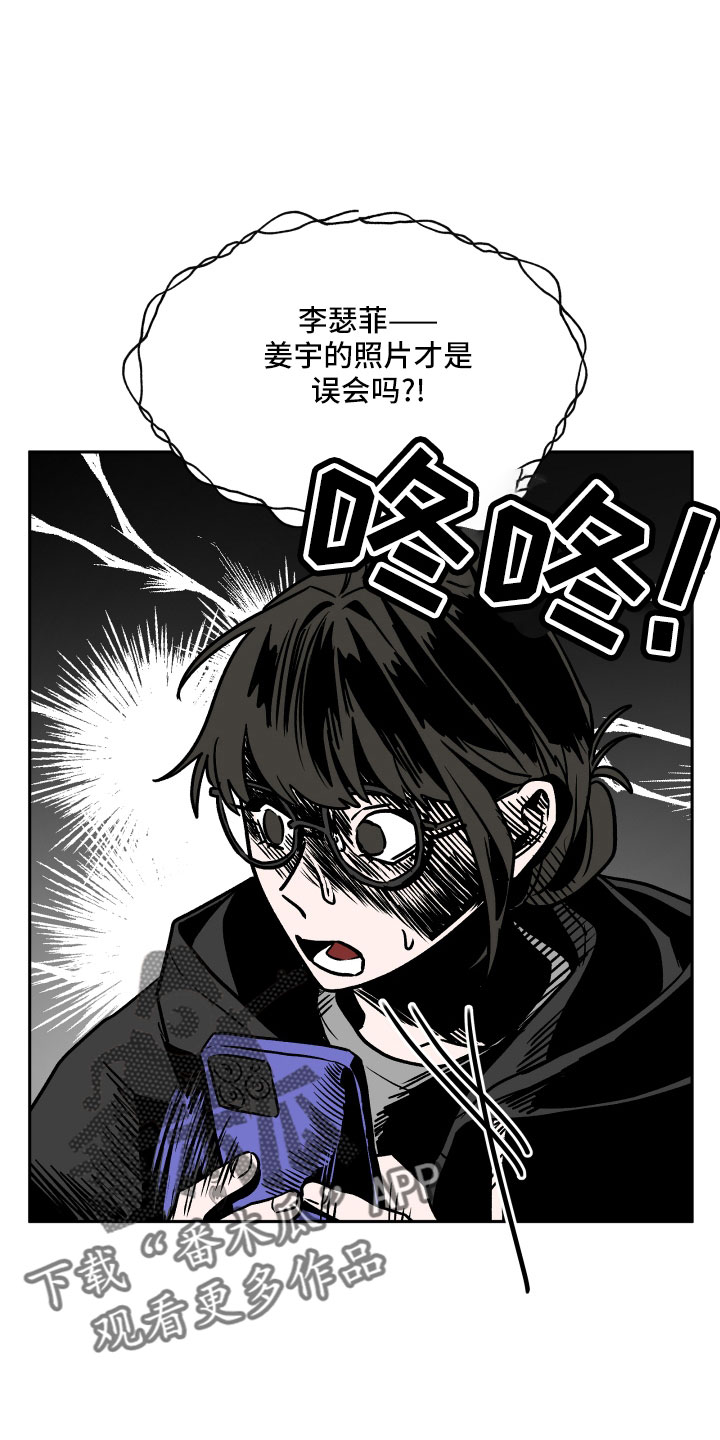 旅行作文优秀结尾漫画,第59章：真相1图