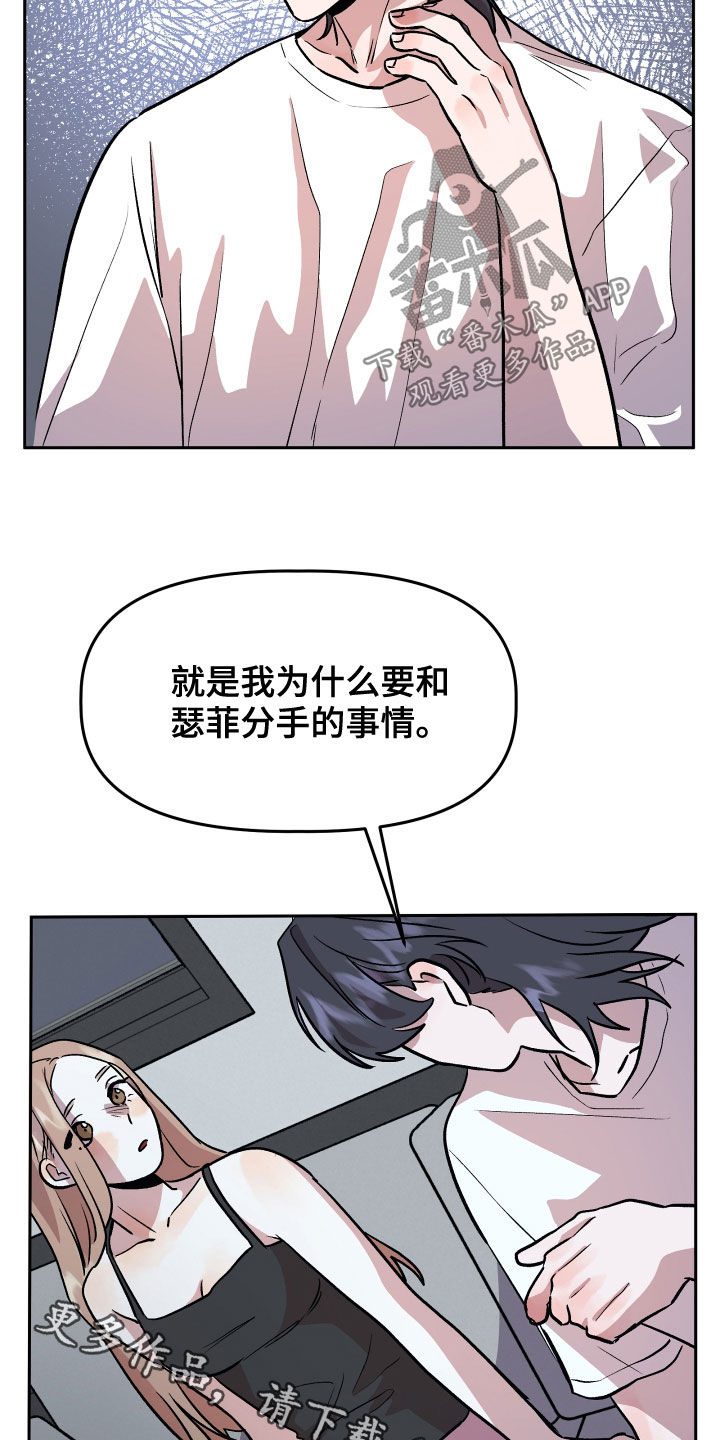 旅行作文优秀结尾漫画,第41章：安慰1图