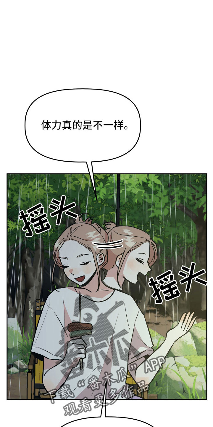 旅行作文优秀结尾漫画,第64章：扭打2图