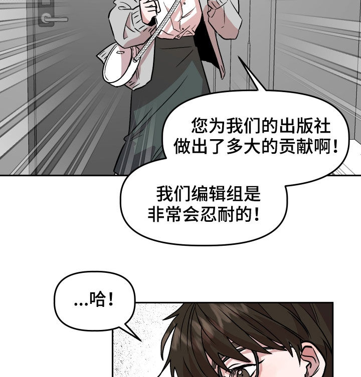 旅行作文构思怎么写漫画,第18章：哭泣1图