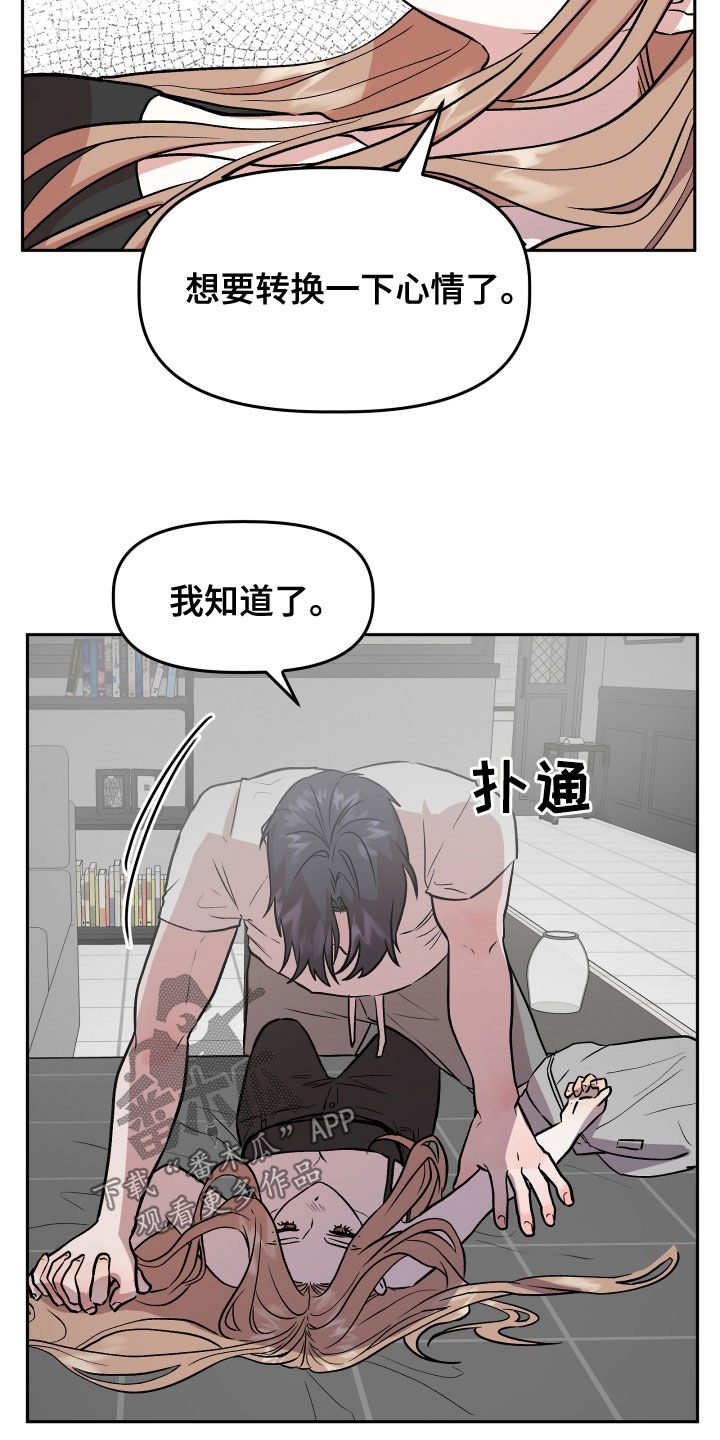 旅行作文400个字漫画,第39章：转换心情1图