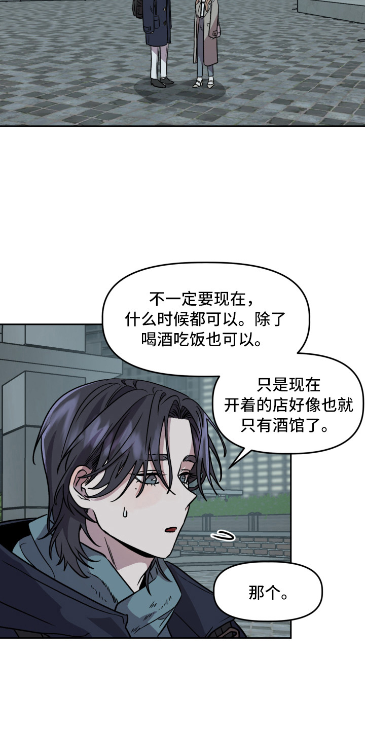 旅行作文怎么写英语漫画,第12章：解释1图