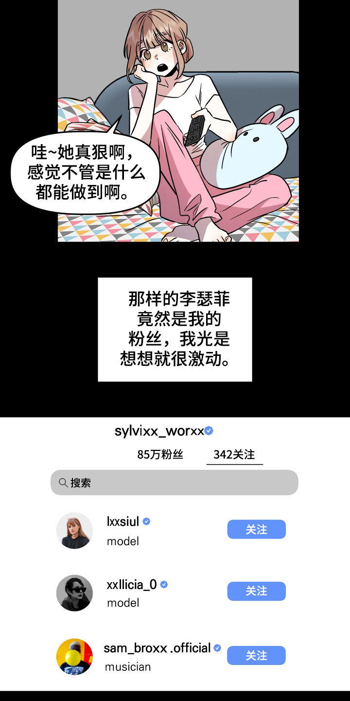 旅行作家大冰漫画,第19章：自卑感2图