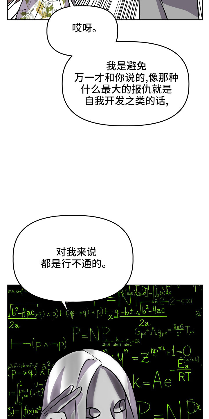 旅行作文优秀结尾漫画,第49章：抓住我2图