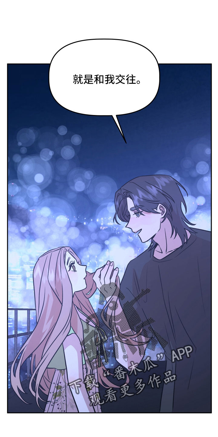 旅行作文优秀结尾漫画,第49章：抓住我1图