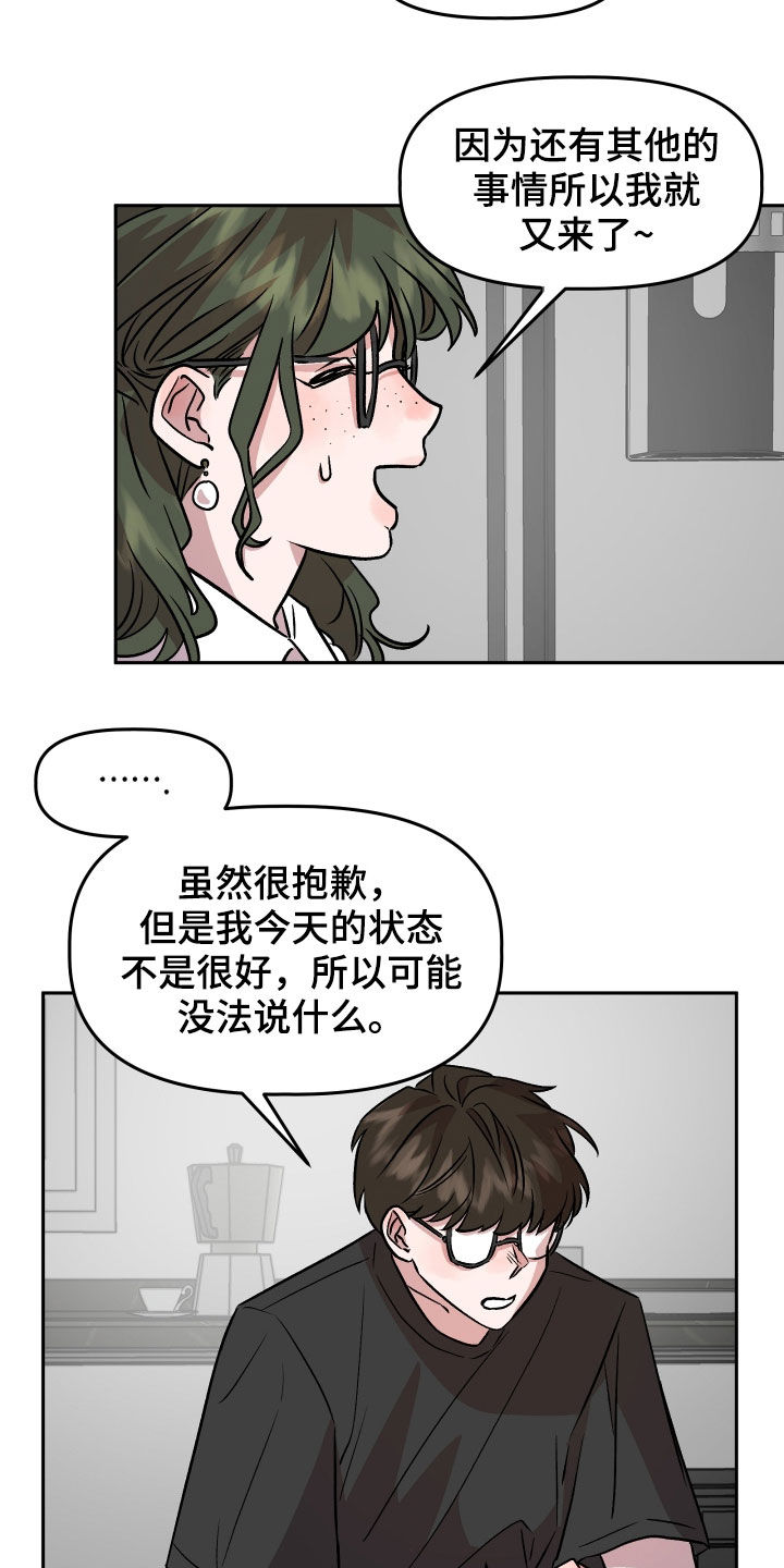 旅行作文80词英语漫画,第18章：哭泣1图