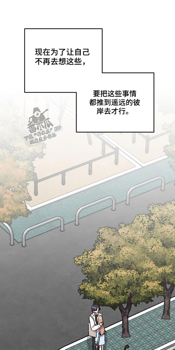 在牛肚子里旅行作家漫画,第71章：回忆1图