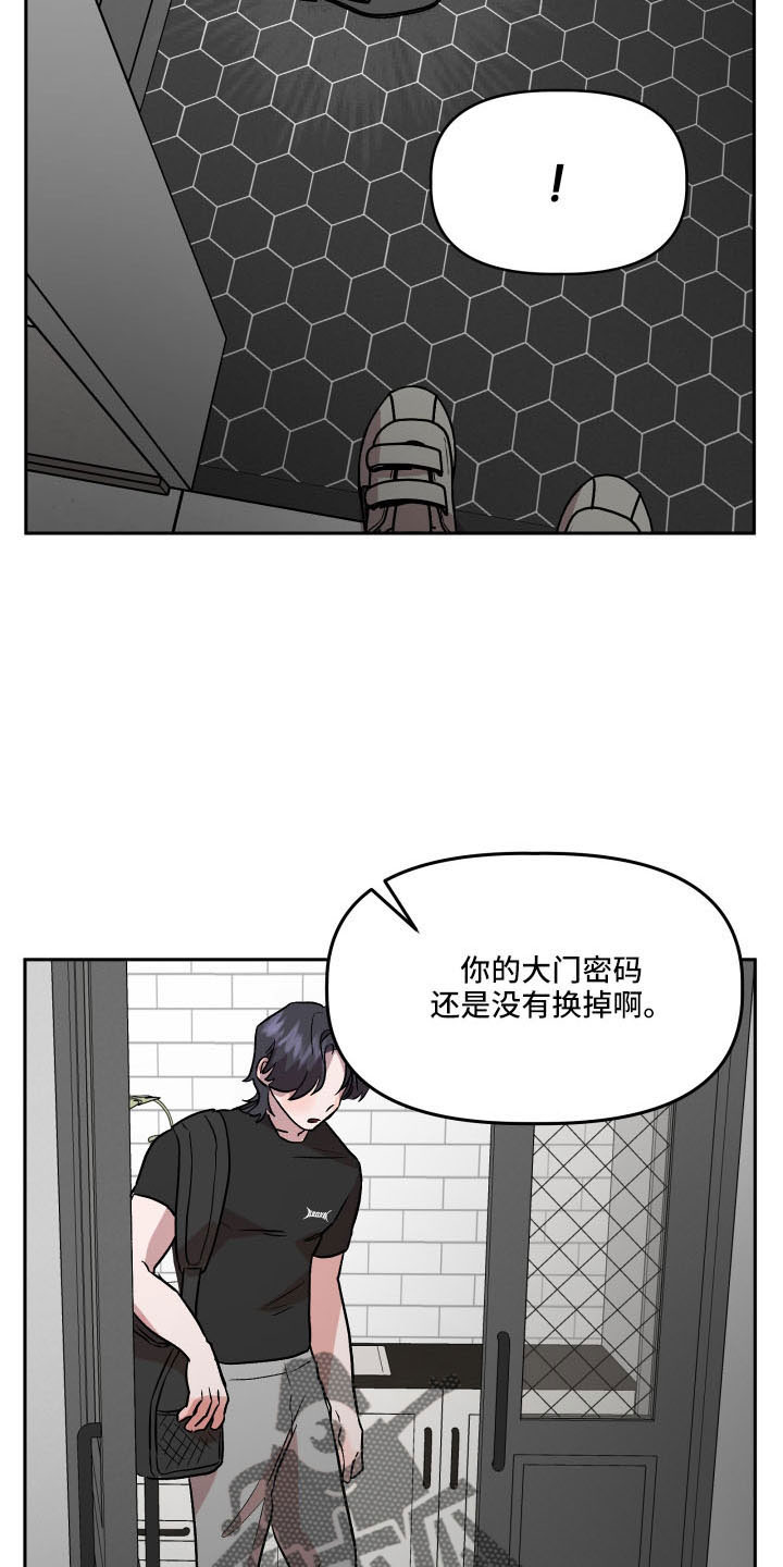 旅行作文优秀结尾漫画,第55章：好久不见1图
