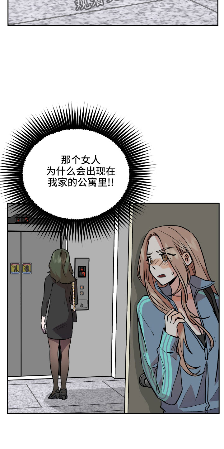 旅行作家刘述尧漫画,第60章：挖苦2图