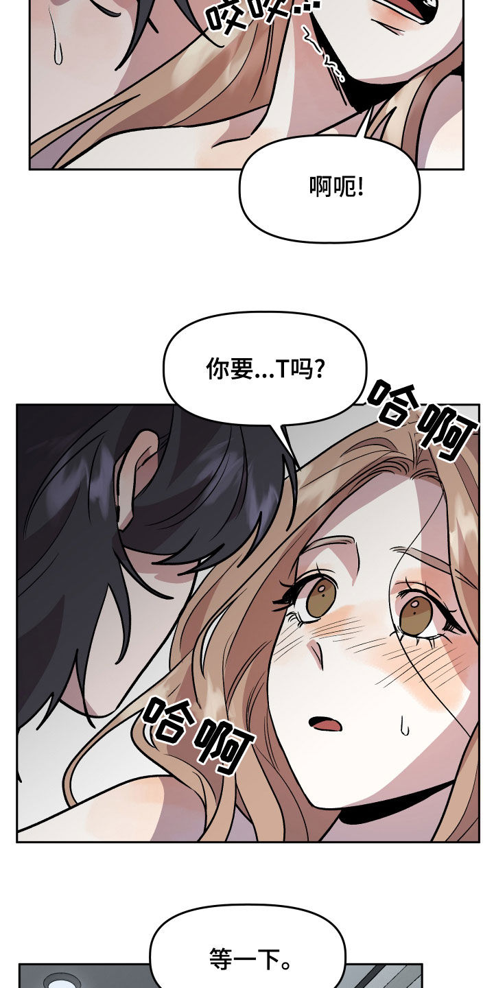 旅行作文350字漫画,第40章：罪恶感1图