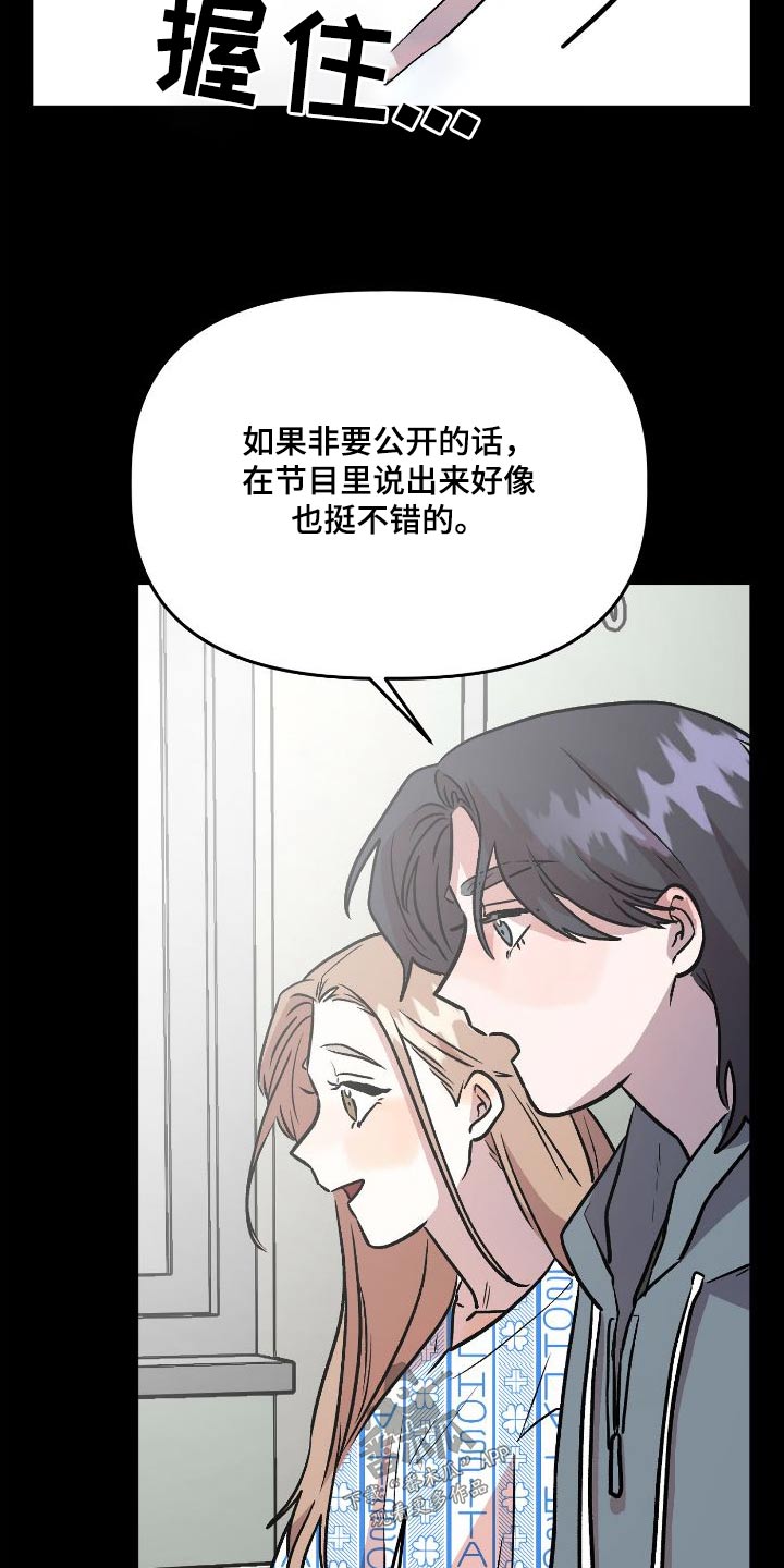 旅行作文初中英语交通方式漫画,第70章：闲谈2图