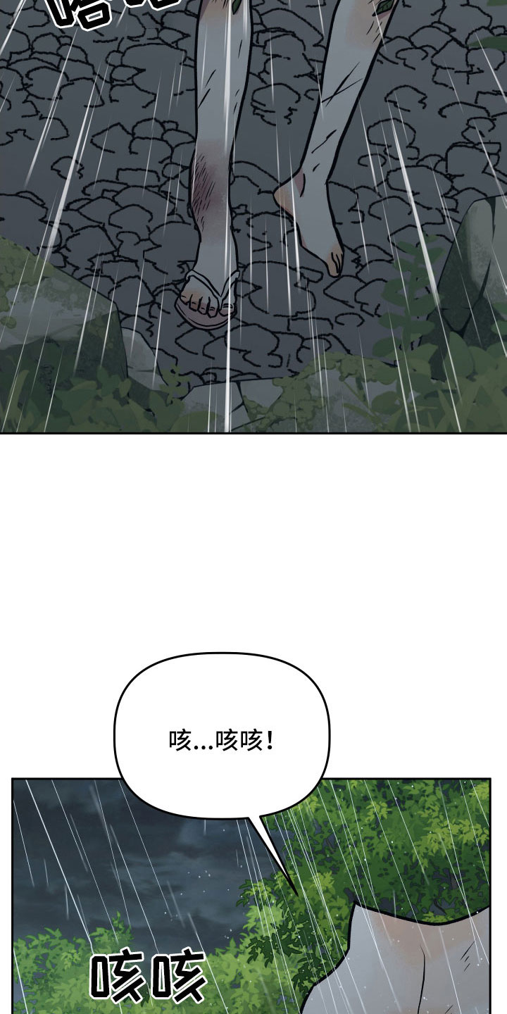 旅行作文大全500字漫画,第65章：坠崖1图