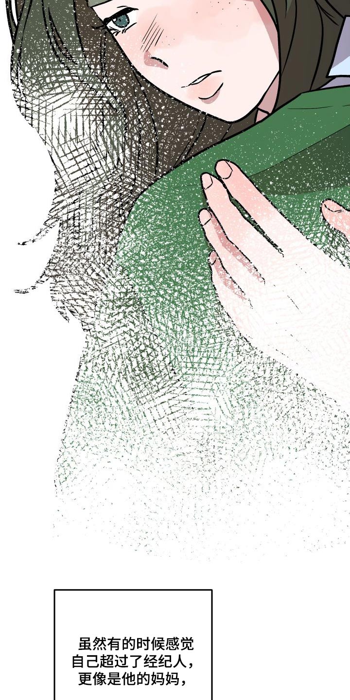 旅行作文优秀结尾漫画,第72章：结婚1图